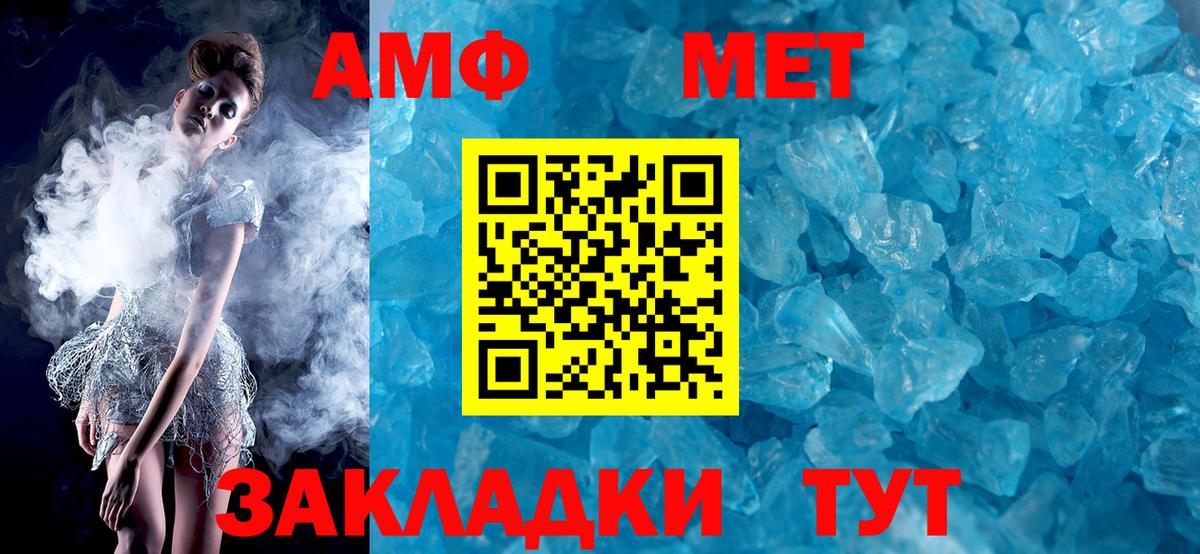 АМФ 98% Копейск