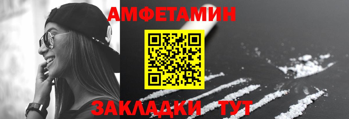 АМФЕТАМИН    рабочий сайт  Копейск  АМФЕТАМИН 98%  Вход с VPN 