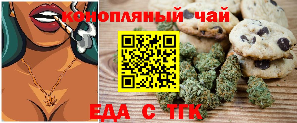 Копейск  Canna-Cookies марихуана  Вход с VPN 