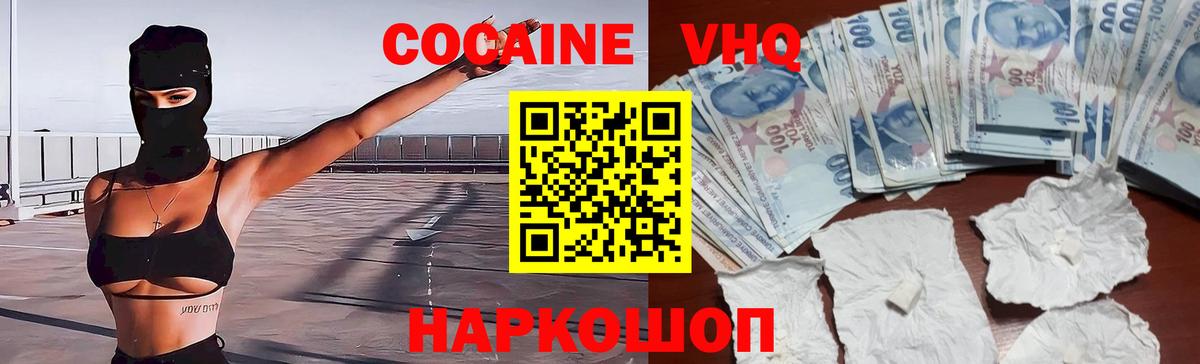 Cocaine Fish Scale  Вход с VPN  Кокаин Боливия  Копейск 