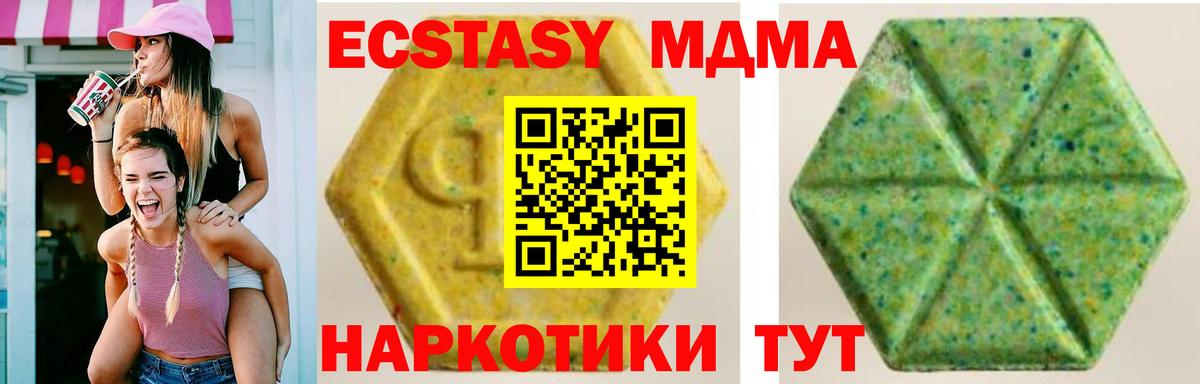 Ecstasy  Ecstasy Philipp Plein  Вход с VPN  Экстази TESLA  Копейск 
