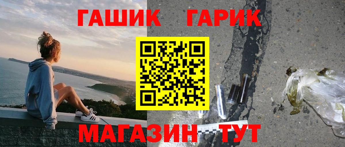 ГАШИШ  Гашиш hashish  ГАШ hashish  Вход с VPN  продажа наркотиков  Копейск 