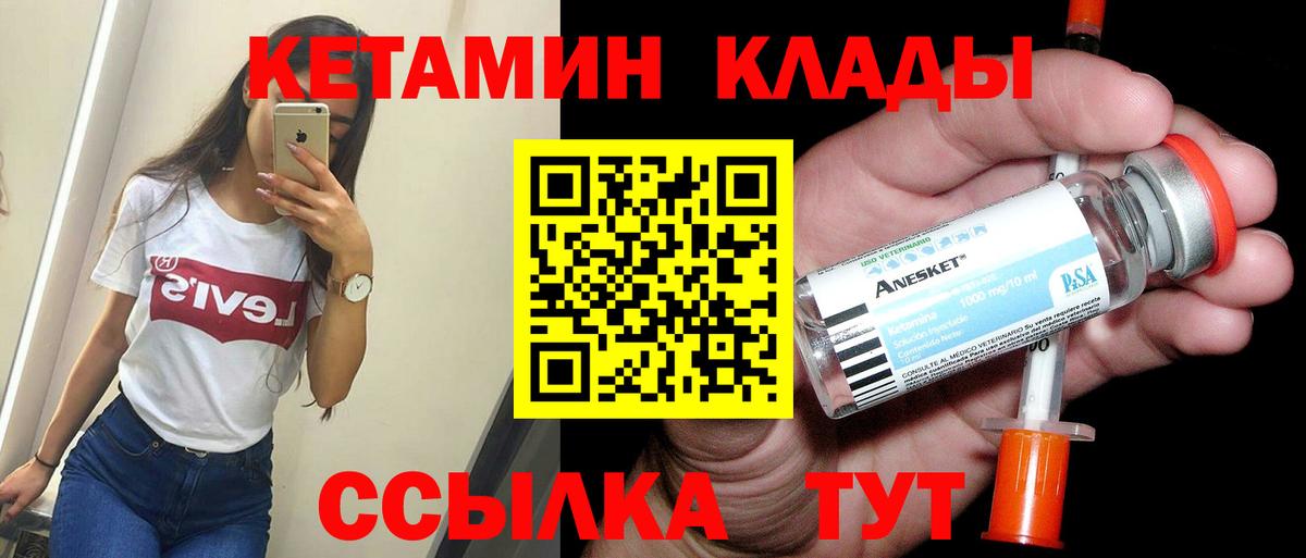 КЕТАМИН VHQ  Кетамин ketamine  Вход с VPN  Копейск 