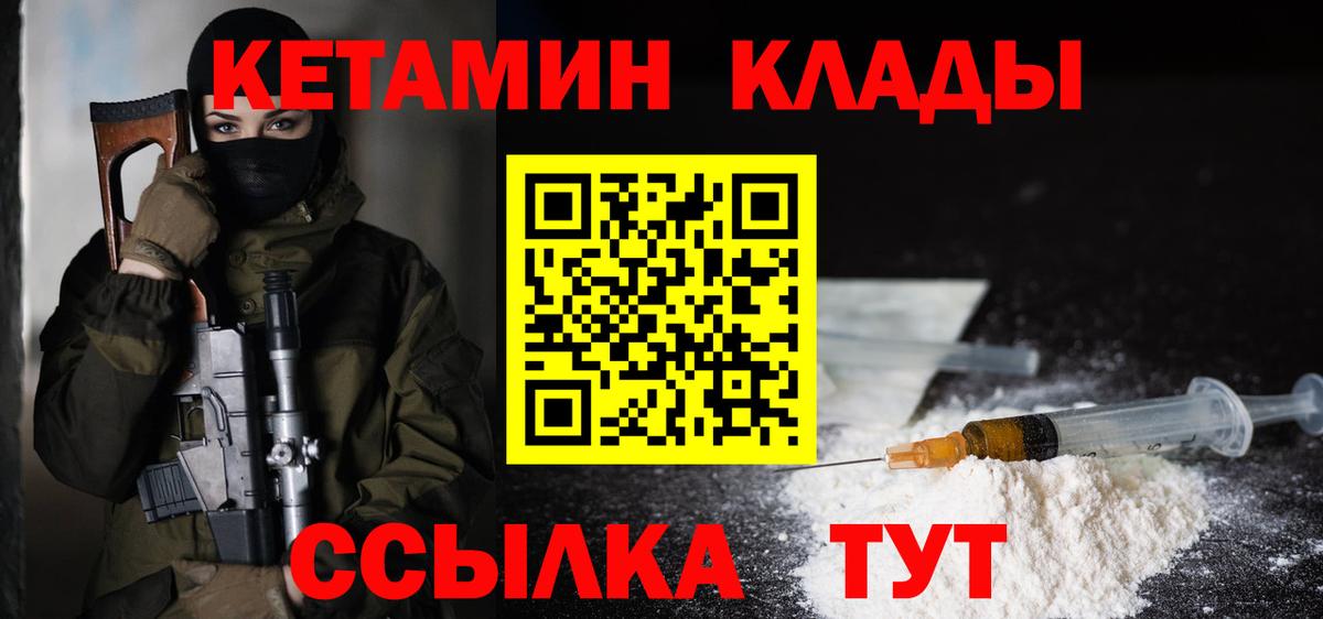Кетамин ketamine Копейск