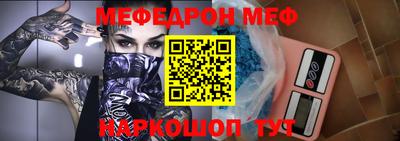 мефедрон Бугуруслан