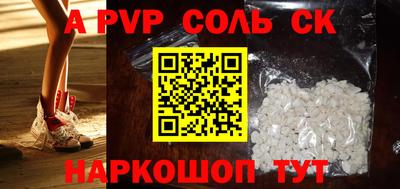 a pvp Будённовск