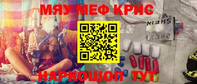 мефедрон Бугуруслан