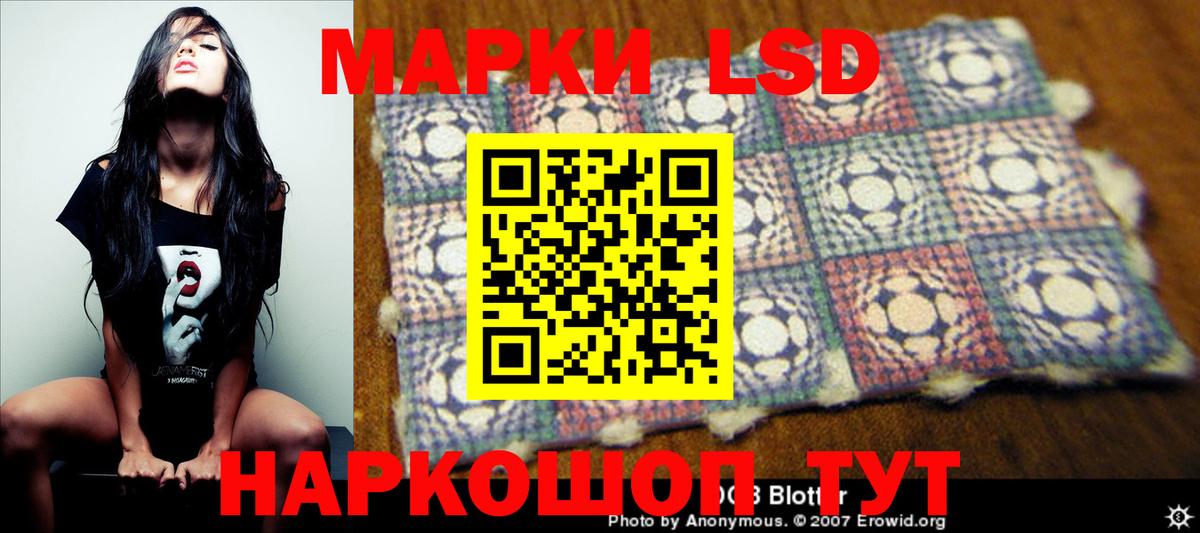 LSD-25 экстази кислота Копейск