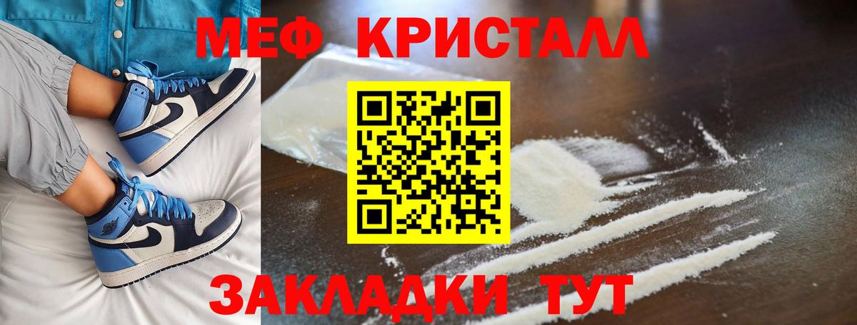 Меф  Копейск