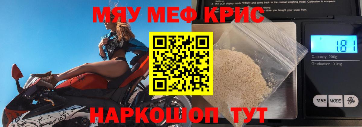 Меф мяу мяу  МЕФ  Копейск  Вход с VPN  МЕФ VHQ 
