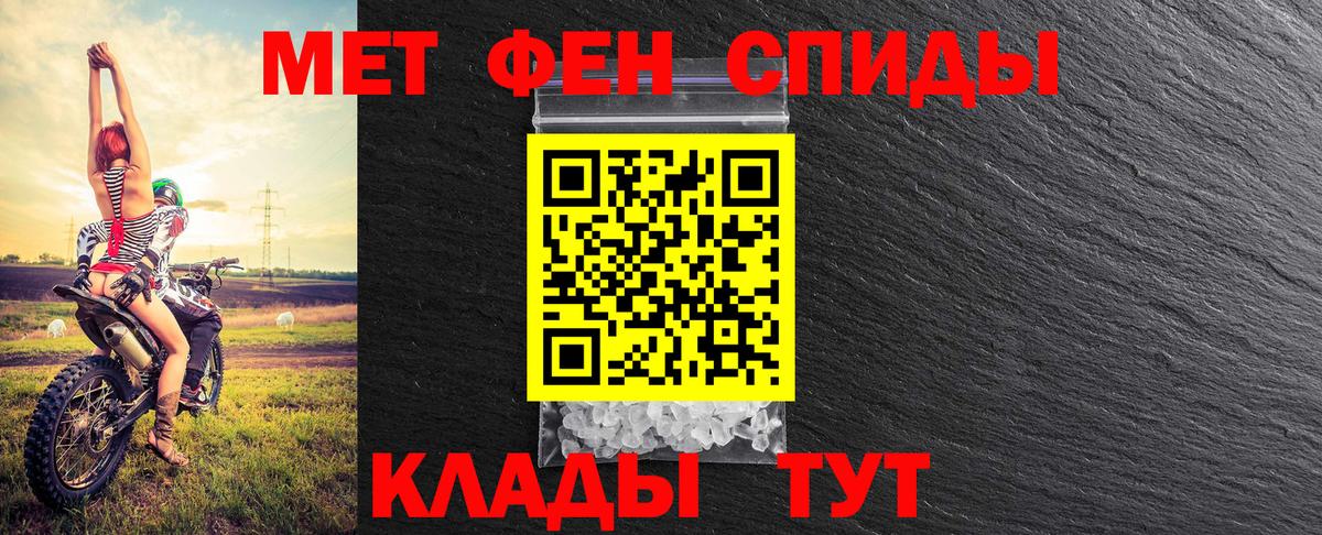 Метамфетамин витя Копейск
