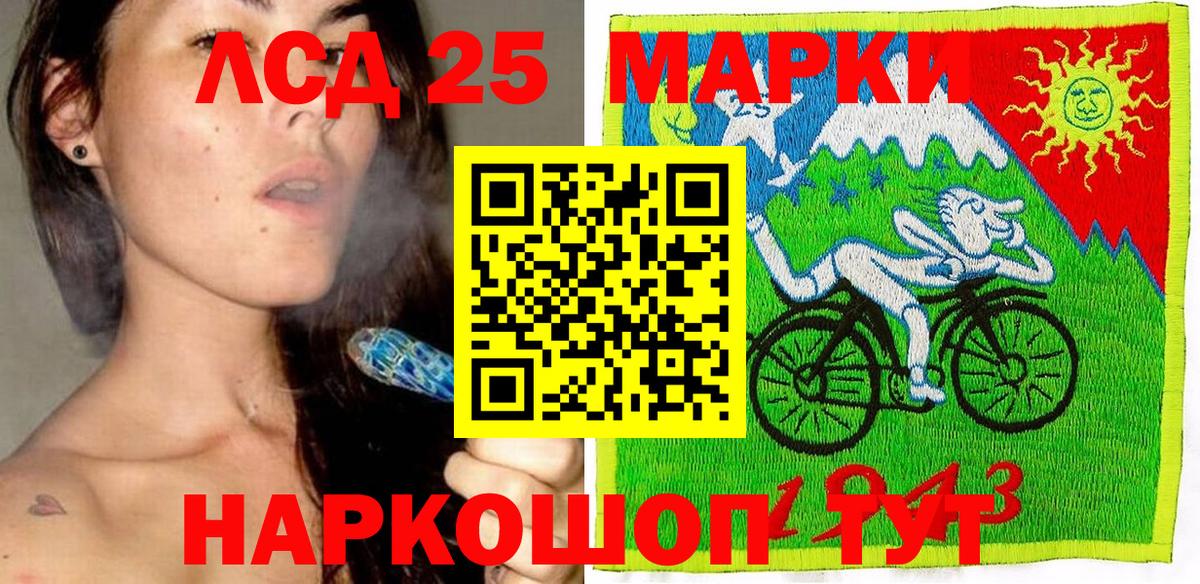 Копейск  Наркотические марки 1,8мг  Вход с VPN  Наркотические марки 1,8мг 