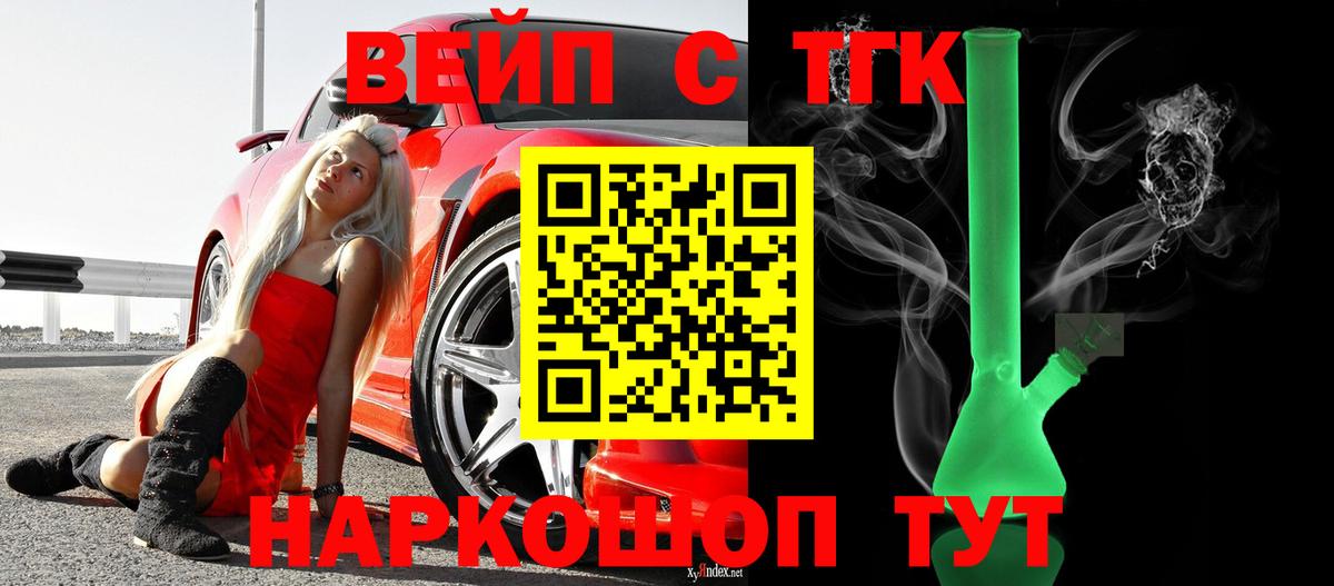 ТГК THC oil  Вход с VPN  ТГК жижа  Копейск 